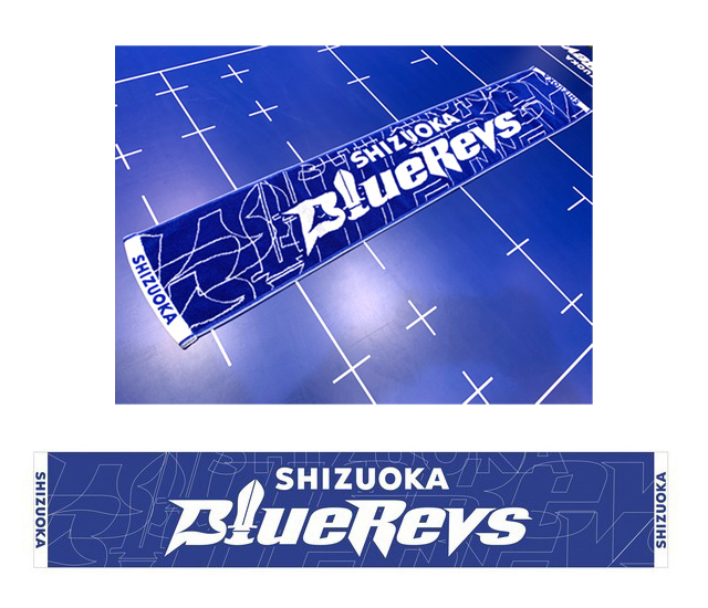 静岡ブルーレヴズ「オリジナルタオル」
