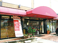 モンターニュ 湖東店