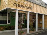 CHINA TONE（チャイナトーン）