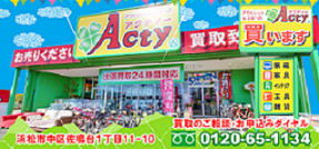 Acty(ｱｸﾃｨｰ)