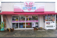 ホワイト急便　東幸店