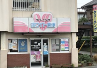 ホワイト急便　大崎店