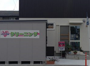 ホワイト急便　北山店