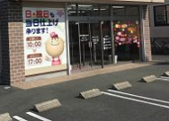 ホワイト急便　新桜町通店