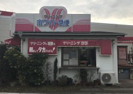 ホワイト急便　御津西方店