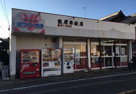 ホワイト急便　戸甫井店