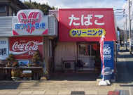 ホワイト急便　神之郷店