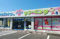 ホワイト急便　上地二丁目店